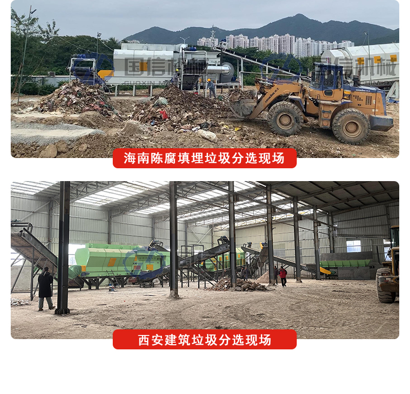 建筑垃圾處理設(shè)備客戶現(xiàn)場