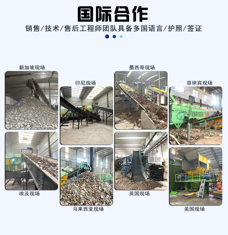 生活垃圾處理設(shè)備國際合作